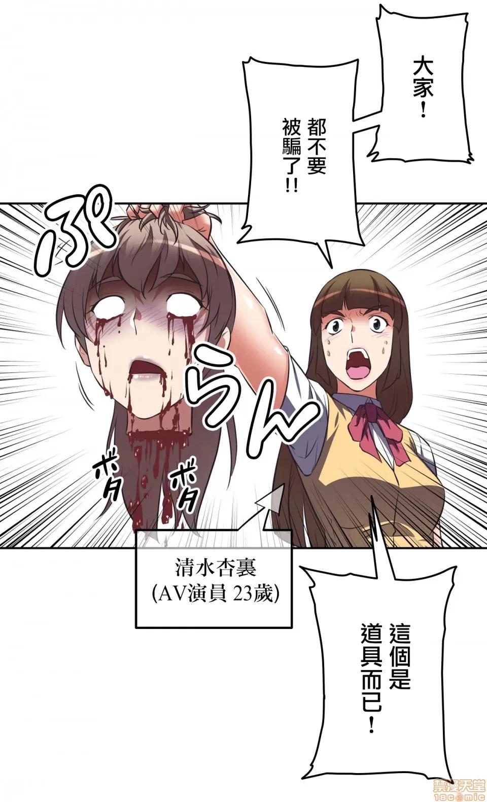 三途川的女孩们 性爱转生 3 第10页