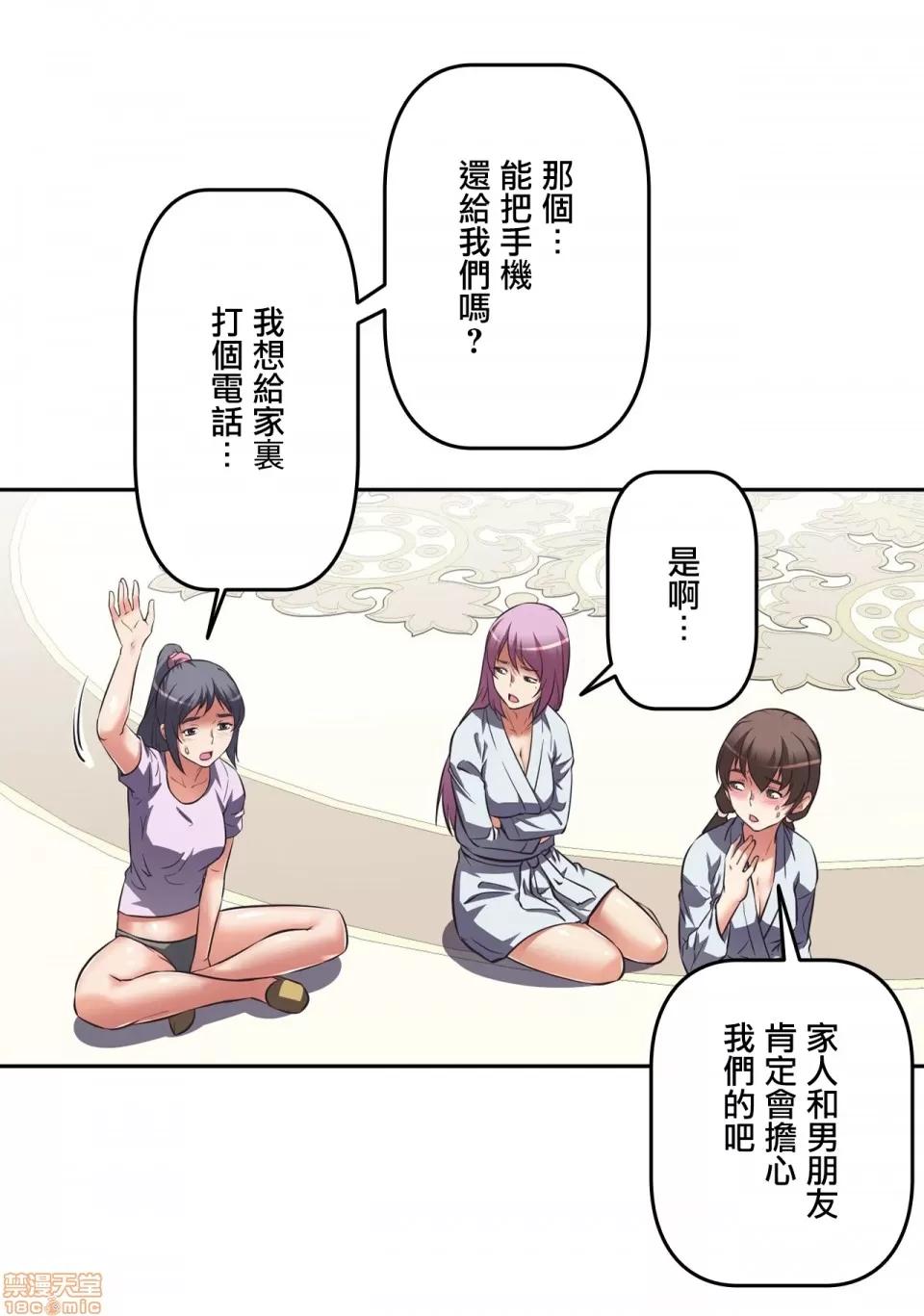 三途川的女孩们 性爱转生 4 第10页
