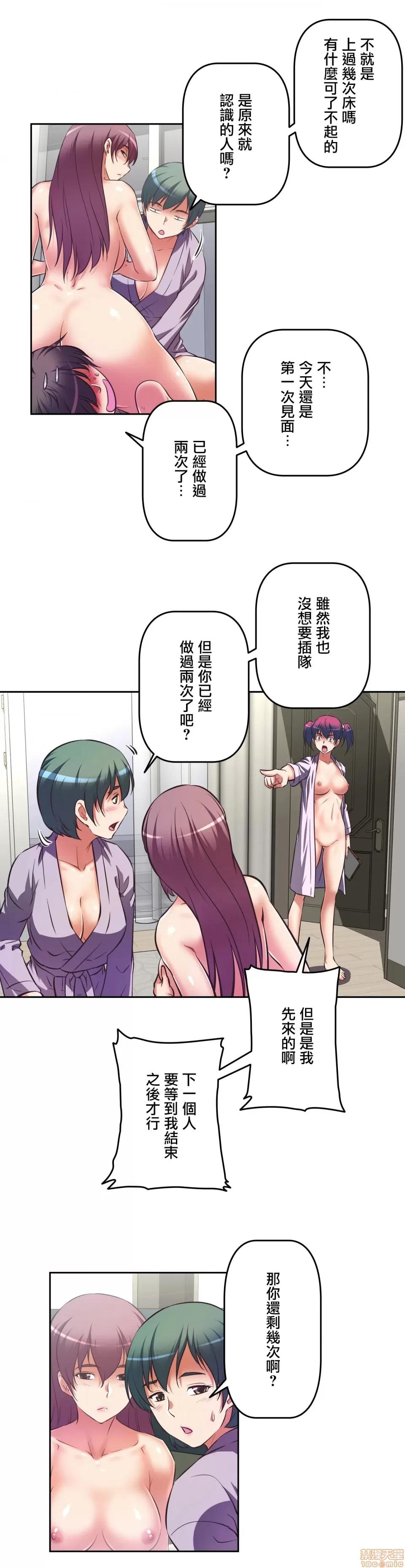 三途川的女孩们 性爱转生 5 第3页