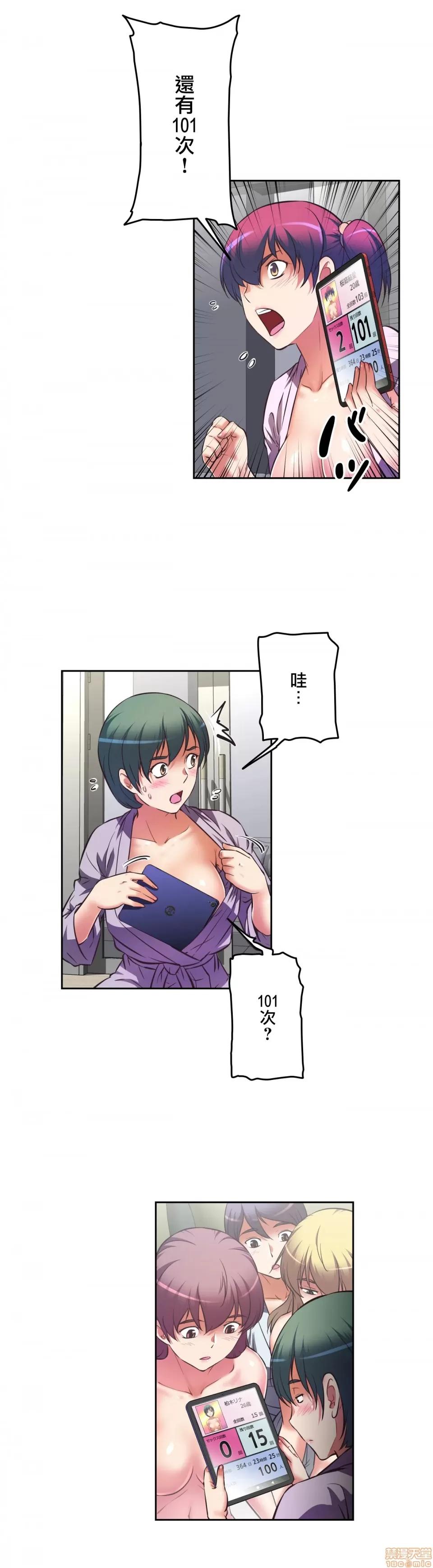 三途川的女孩们 性爱转生 5 第4页