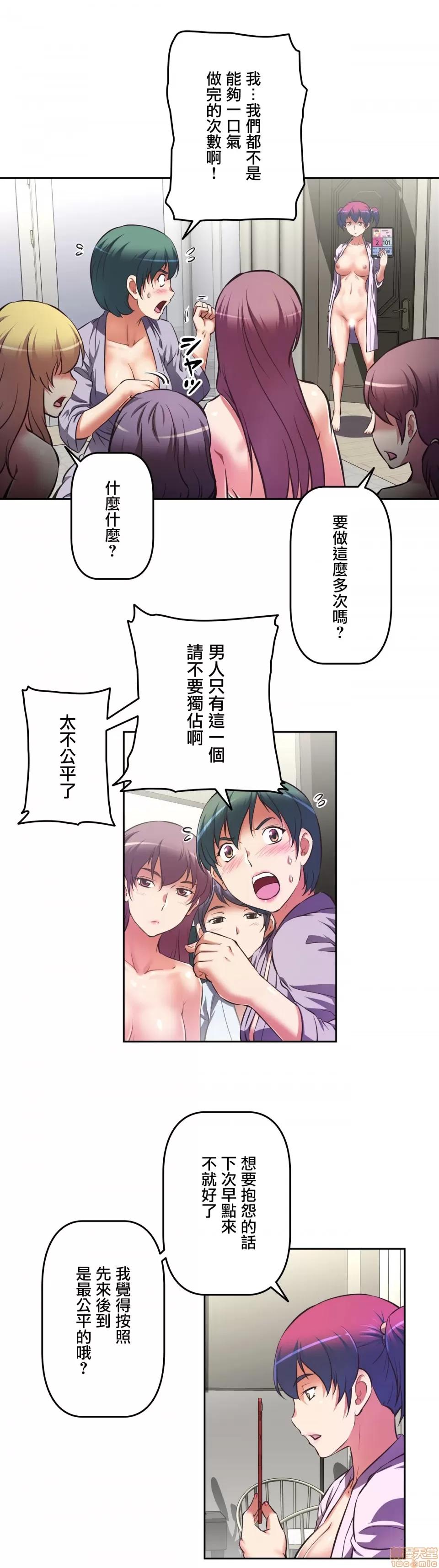 三途川的女孩们 性爱转生 5 第5页