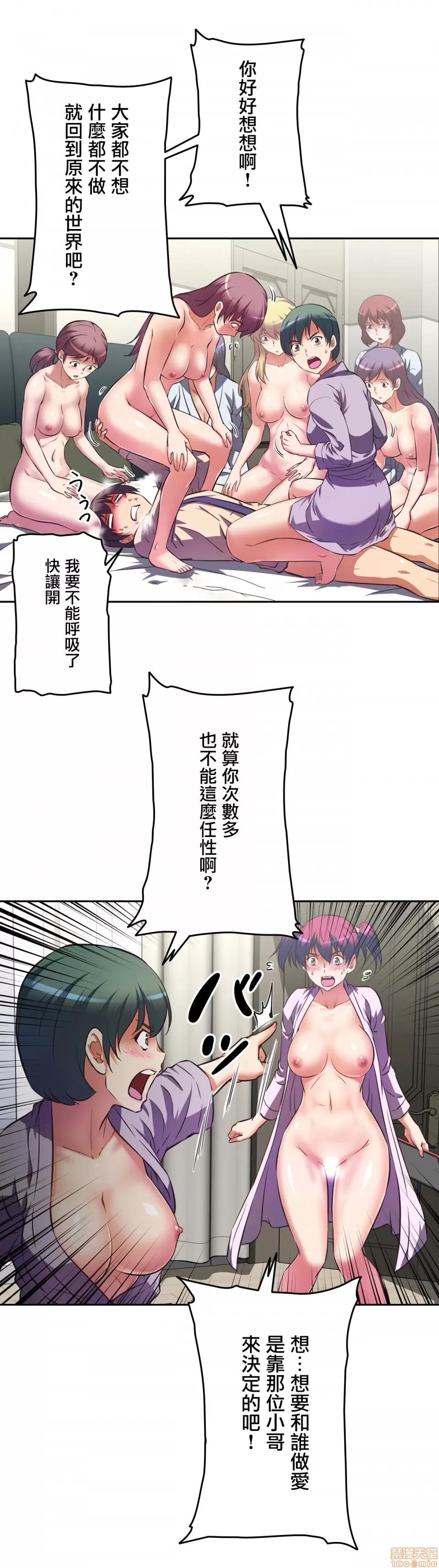 三途川的女孩们 性爱转生 5 第6页