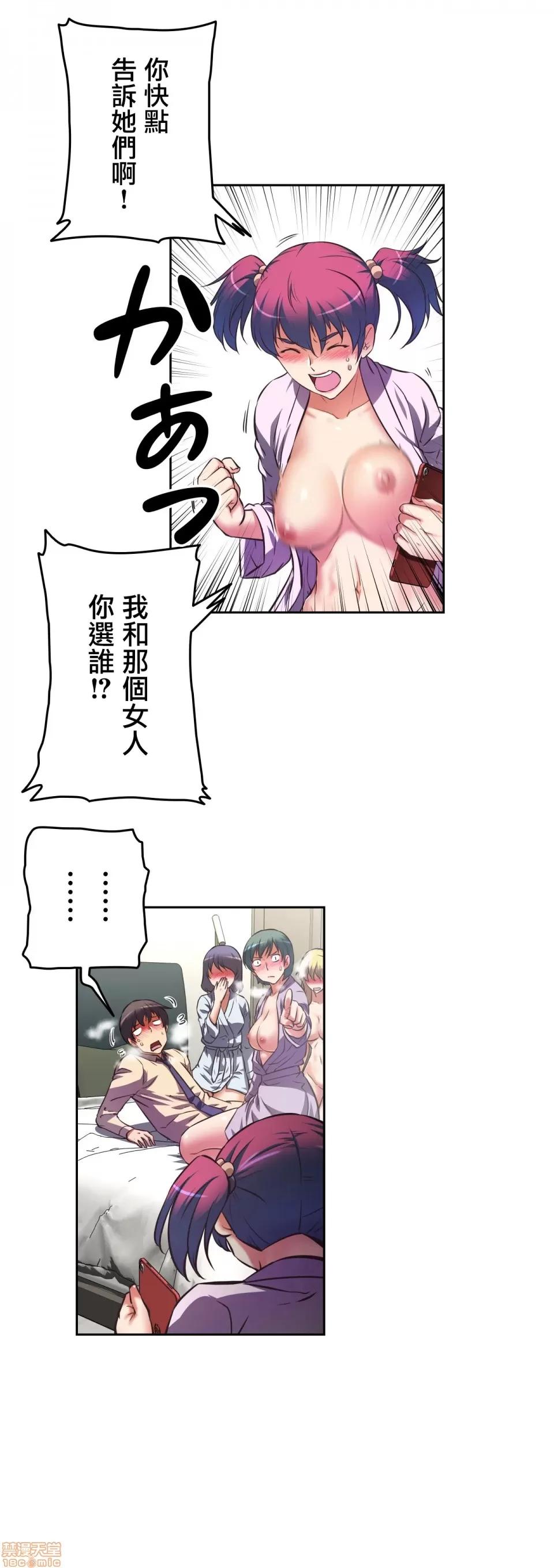 三途川的女孩们 性爱转生 5 第7页