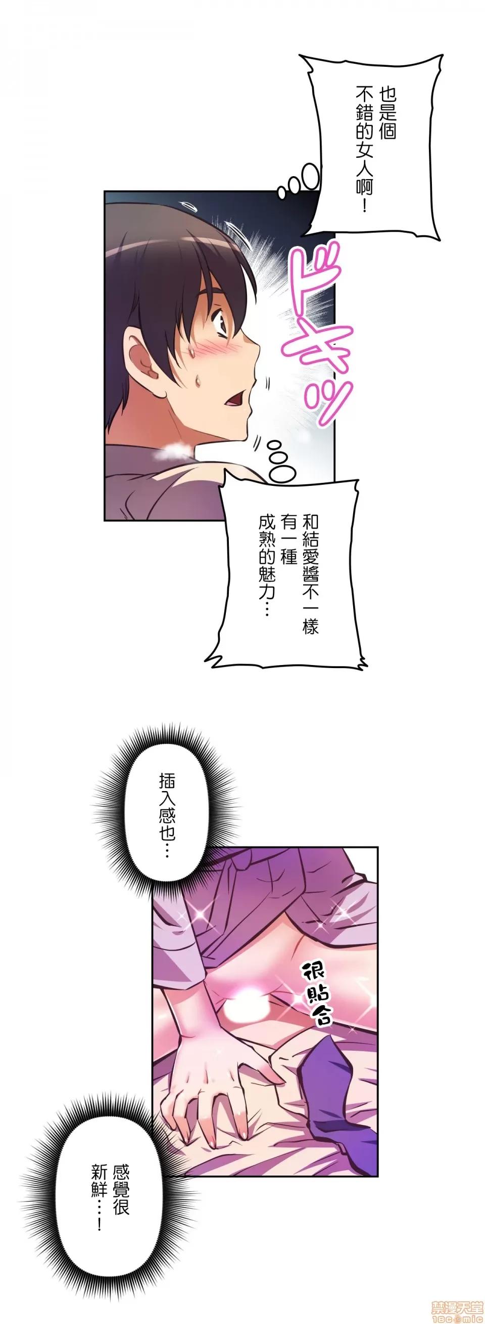 三途川的女孩们 性爱转生 5 第9页