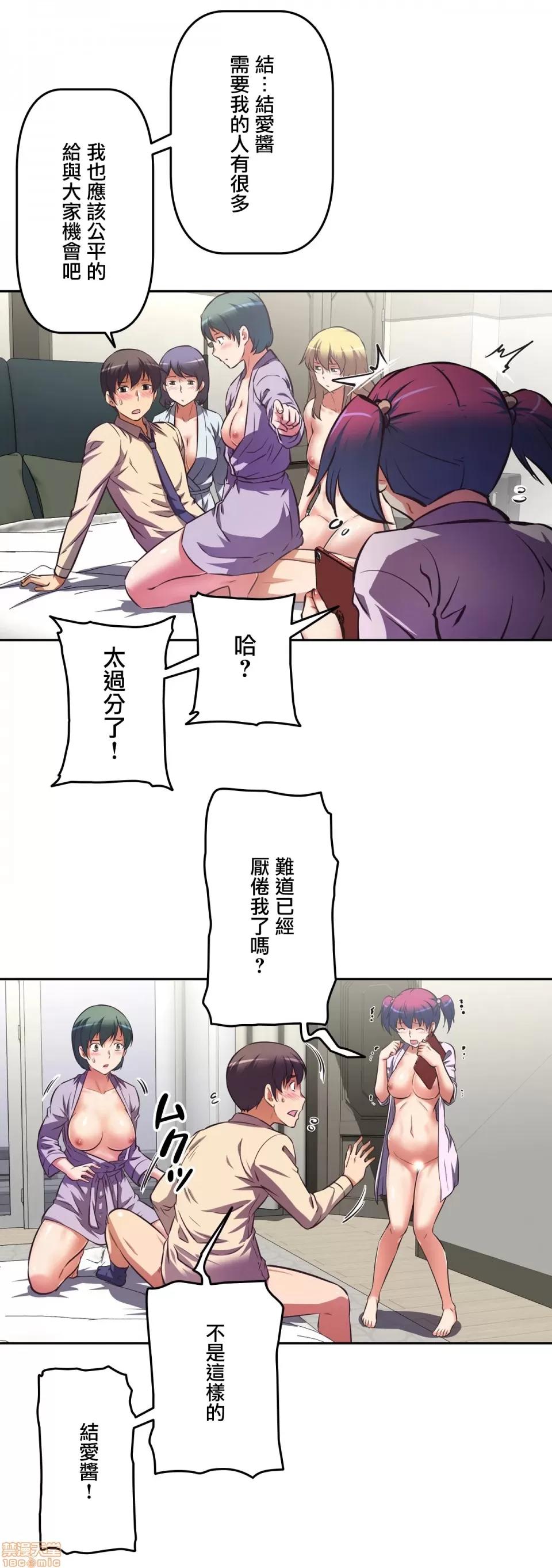 三途川的女孩们 性爱转生 5 第10页