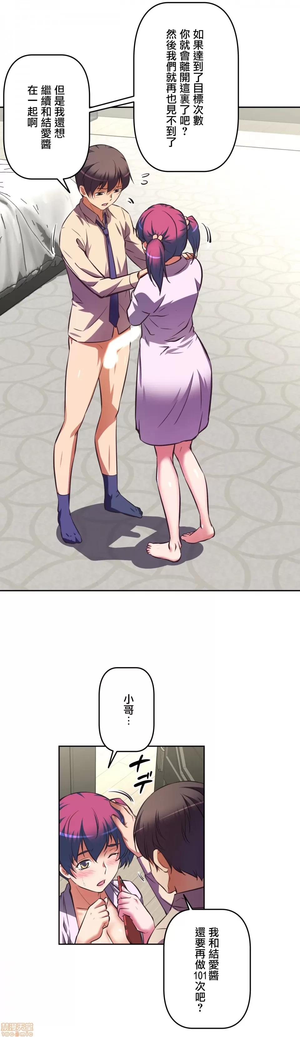 三途川的女孩们 性爱转生 5 第11页
