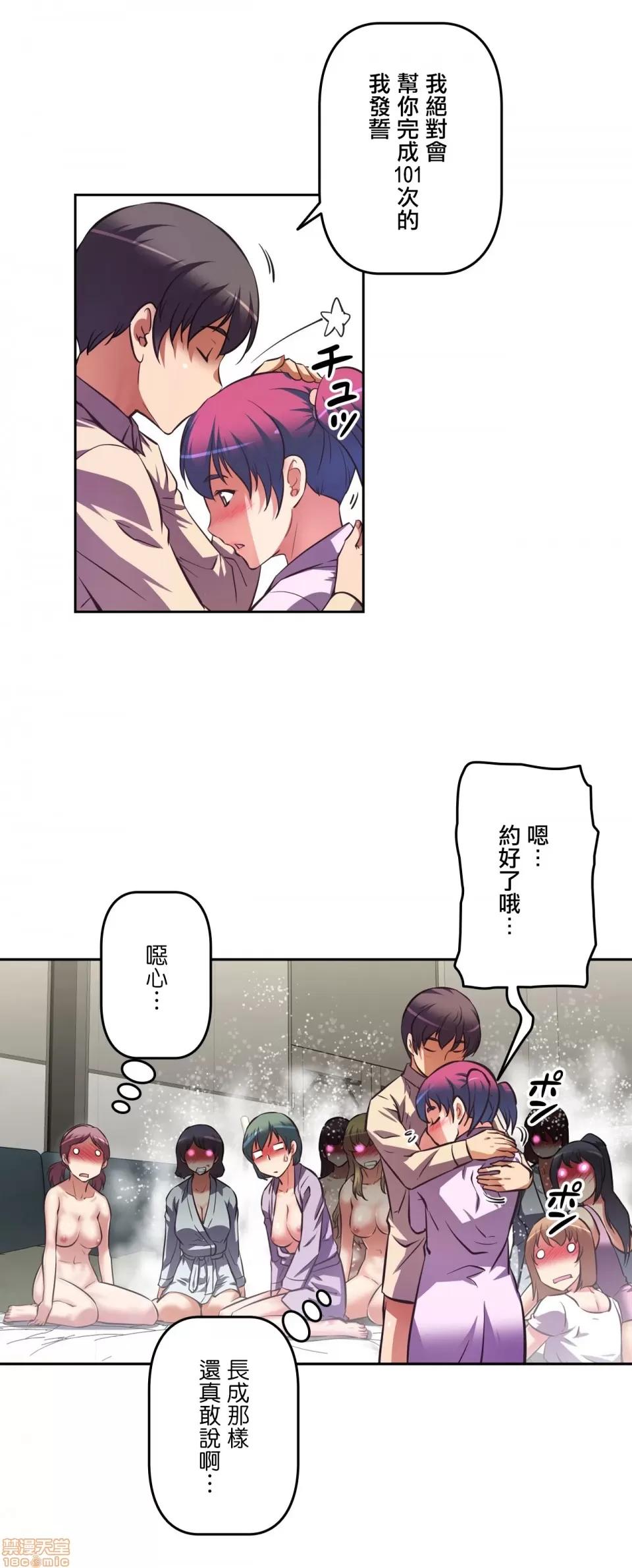 三途川的女孩们 性爱转生 5 第12页