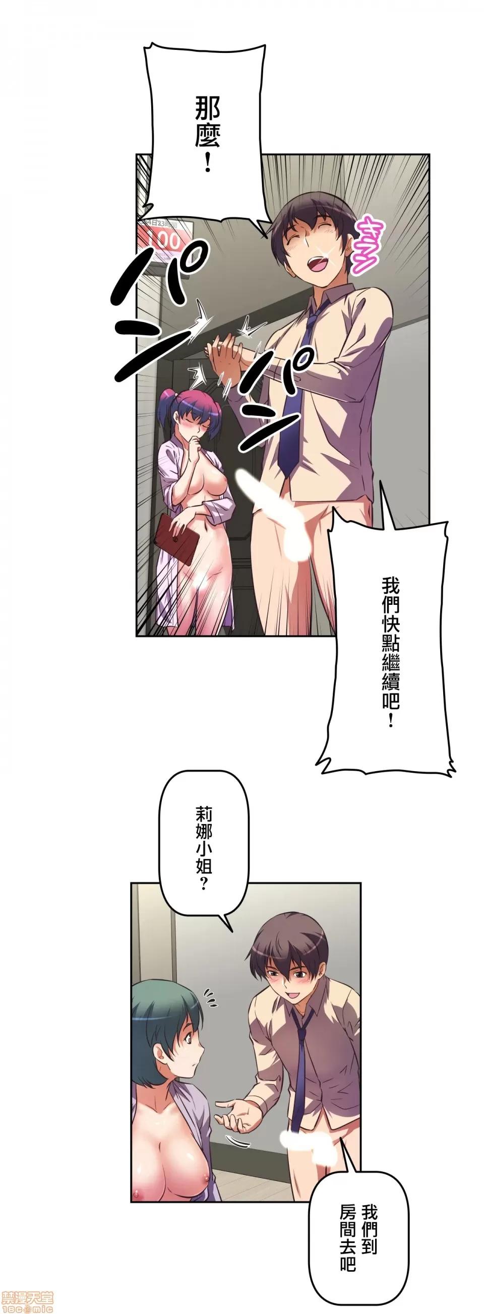 三途川的女孩们 性爱转生 5 第13页
