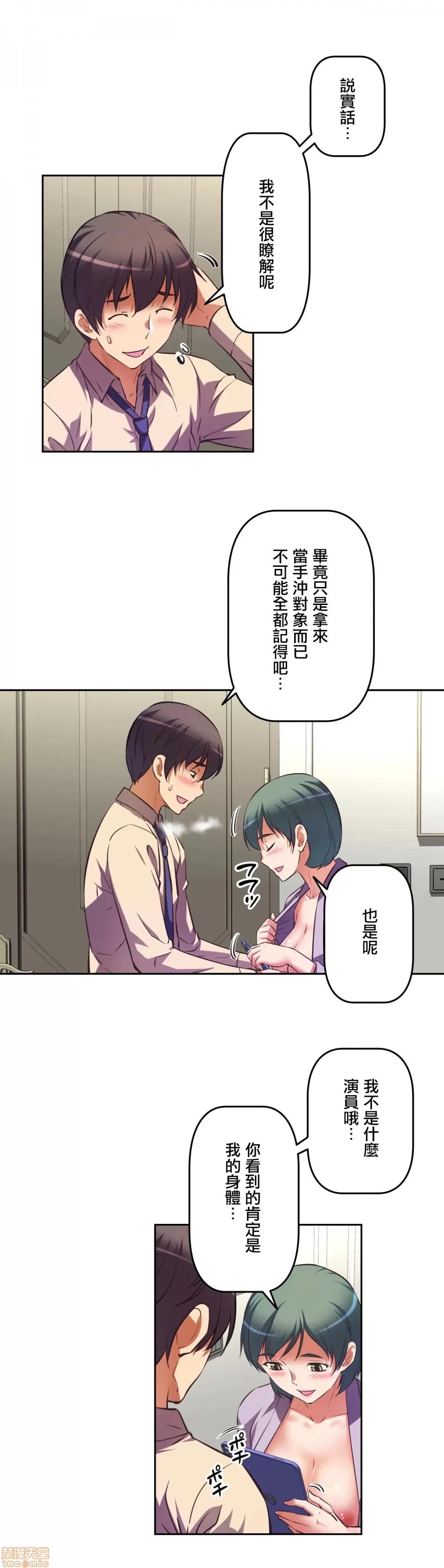 三途川的女孩们 性爱转生 5 第15页