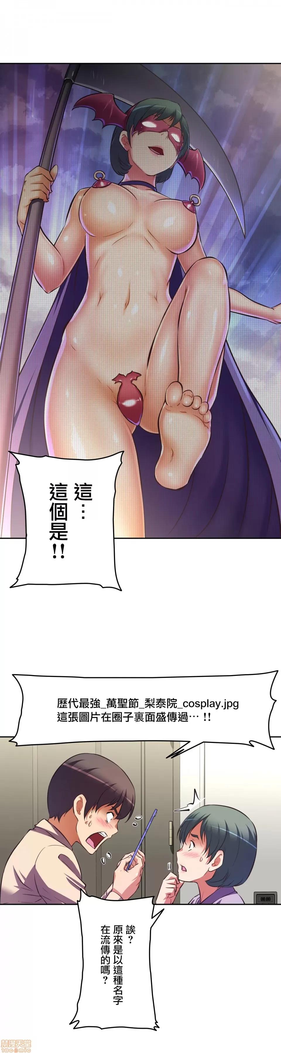 三途川的女孩们 性爱转生 5 第17页