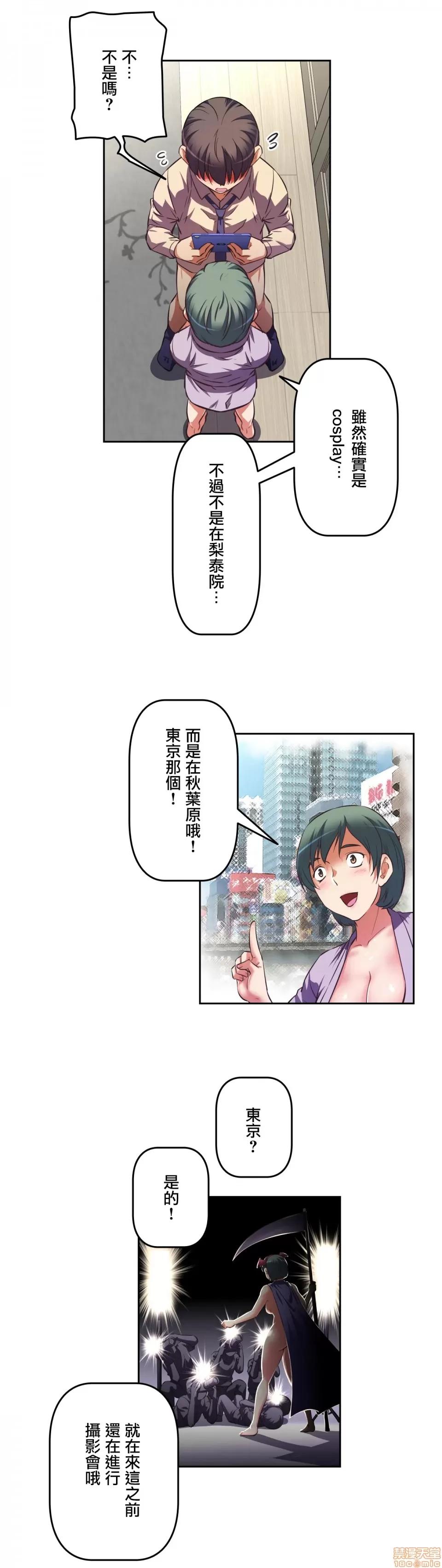 三途川的女孩们 性爱转生 5 第18页