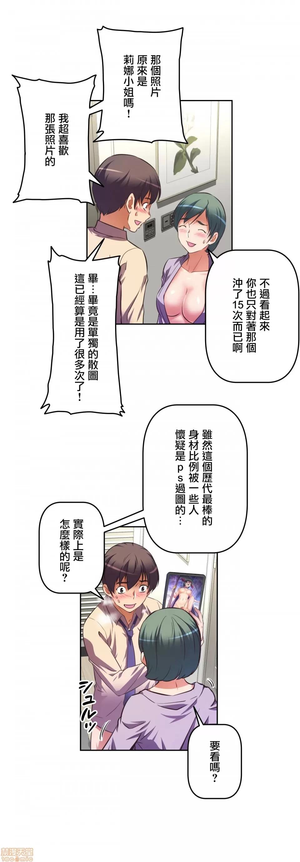 三途川的女孩们 性爱转生 5 第20页