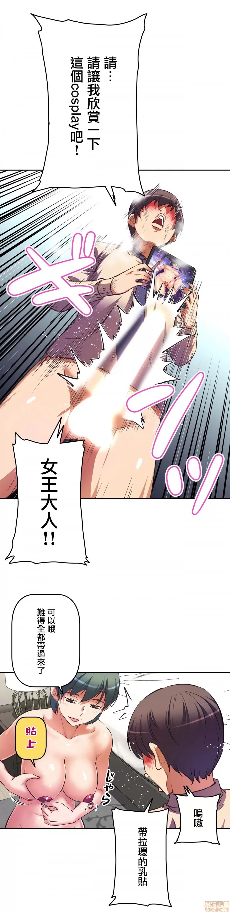 三途川的女孩们 性爱转生 5 第22页