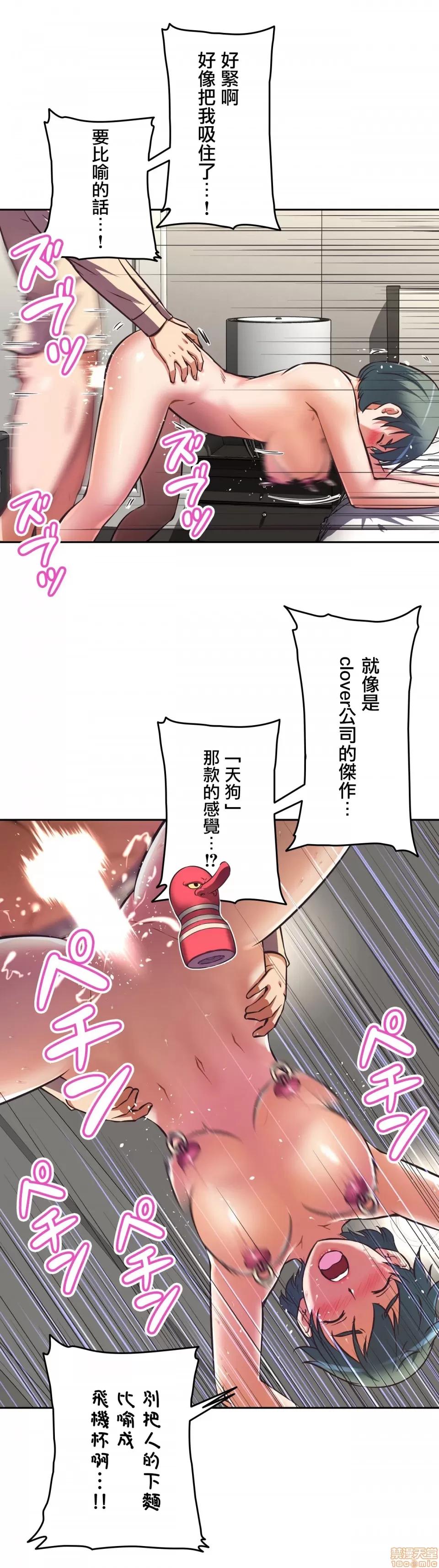 三途川的女孩们 性爱转生 5 第25页