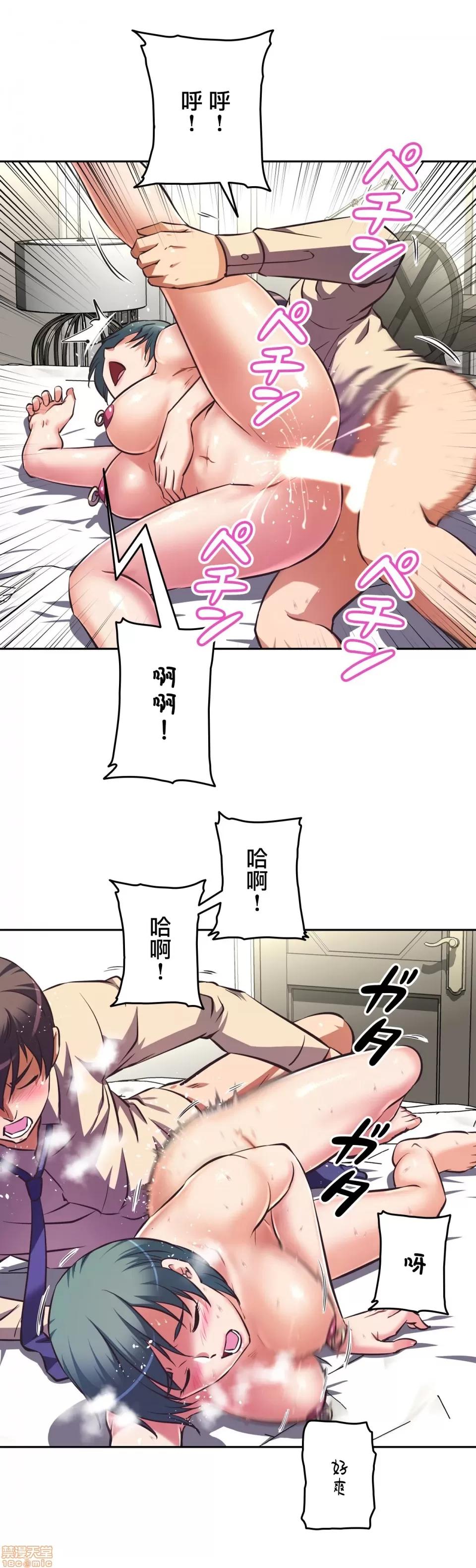 三途川的女孩们 性爱转生 5 第28页