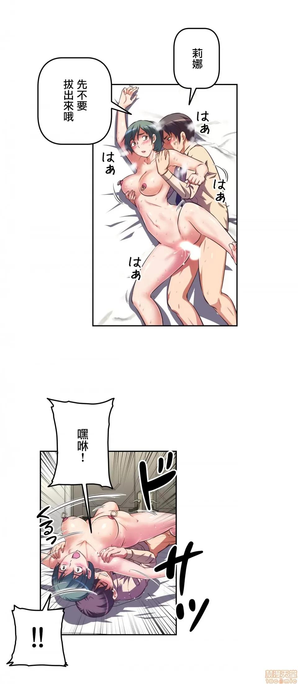 三途川的女孩们 性爱转生 5 第29页