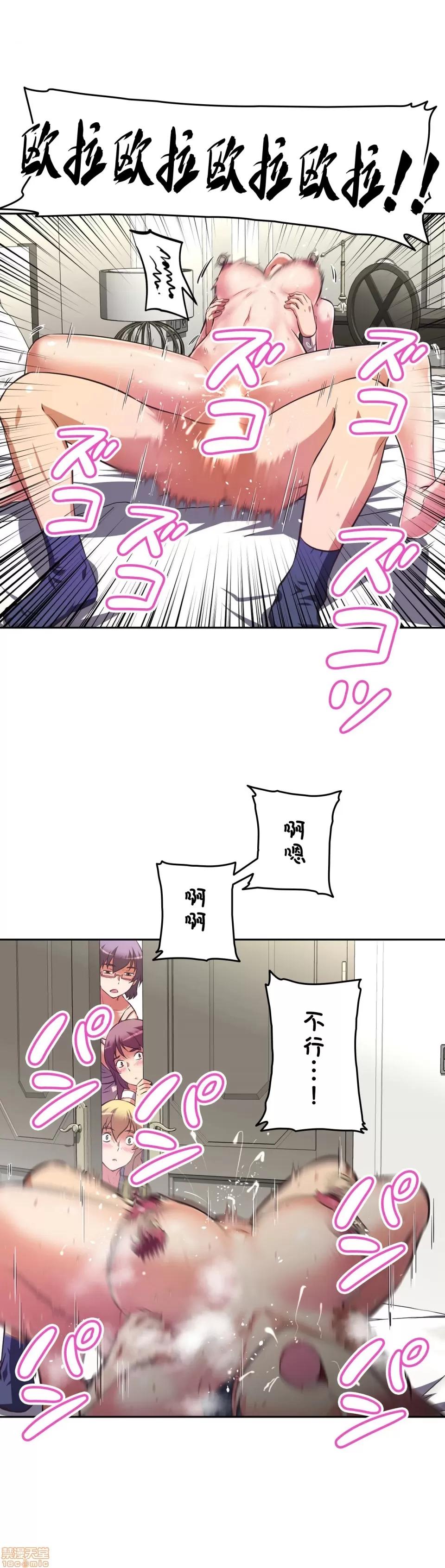 三途川的女孩们 性爱转生 5 第30页