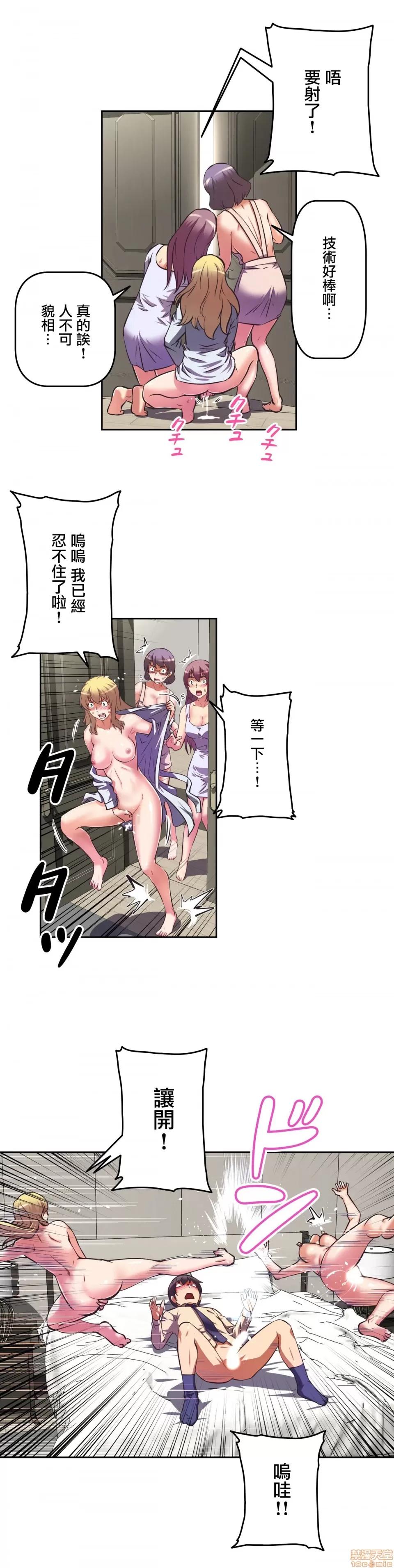 三途川的女孩们 性爱转生 5 第31页
