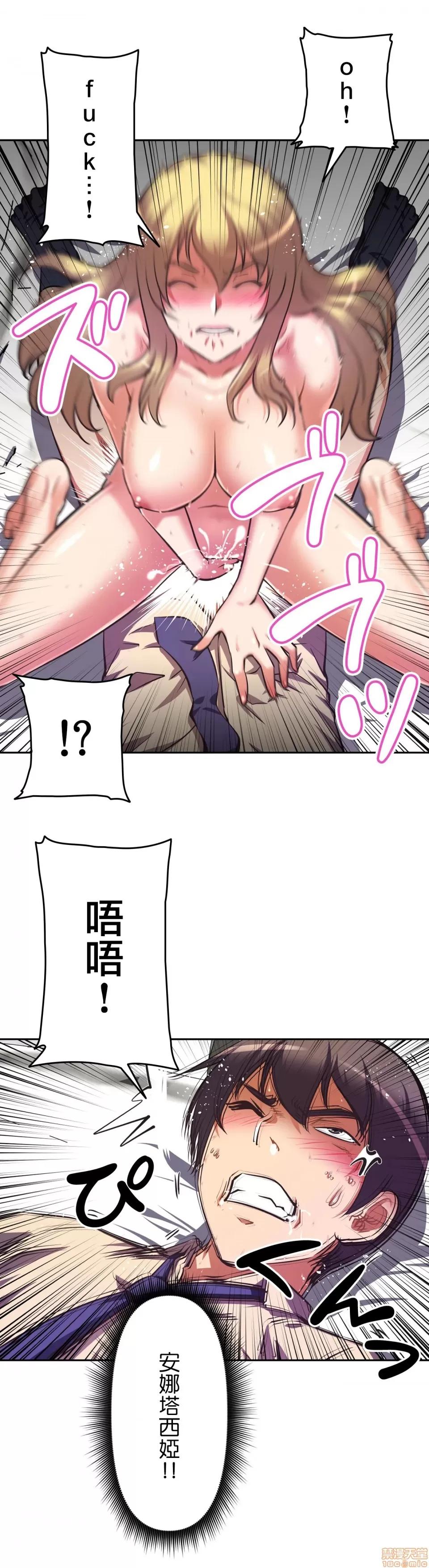 三途川的女孩们 性爱转生 5 第32页