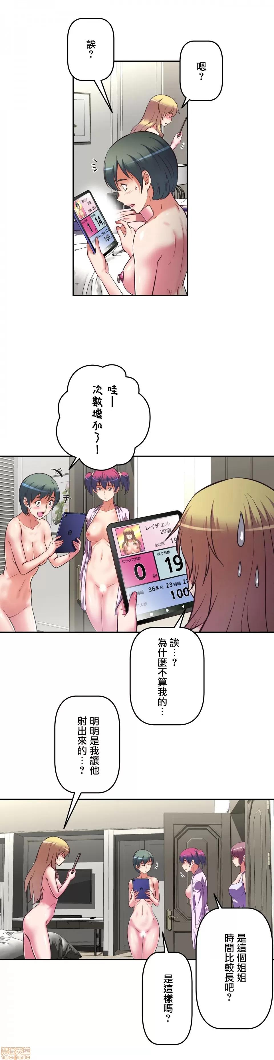三途川的女孩们 性爱转生 5 第35页