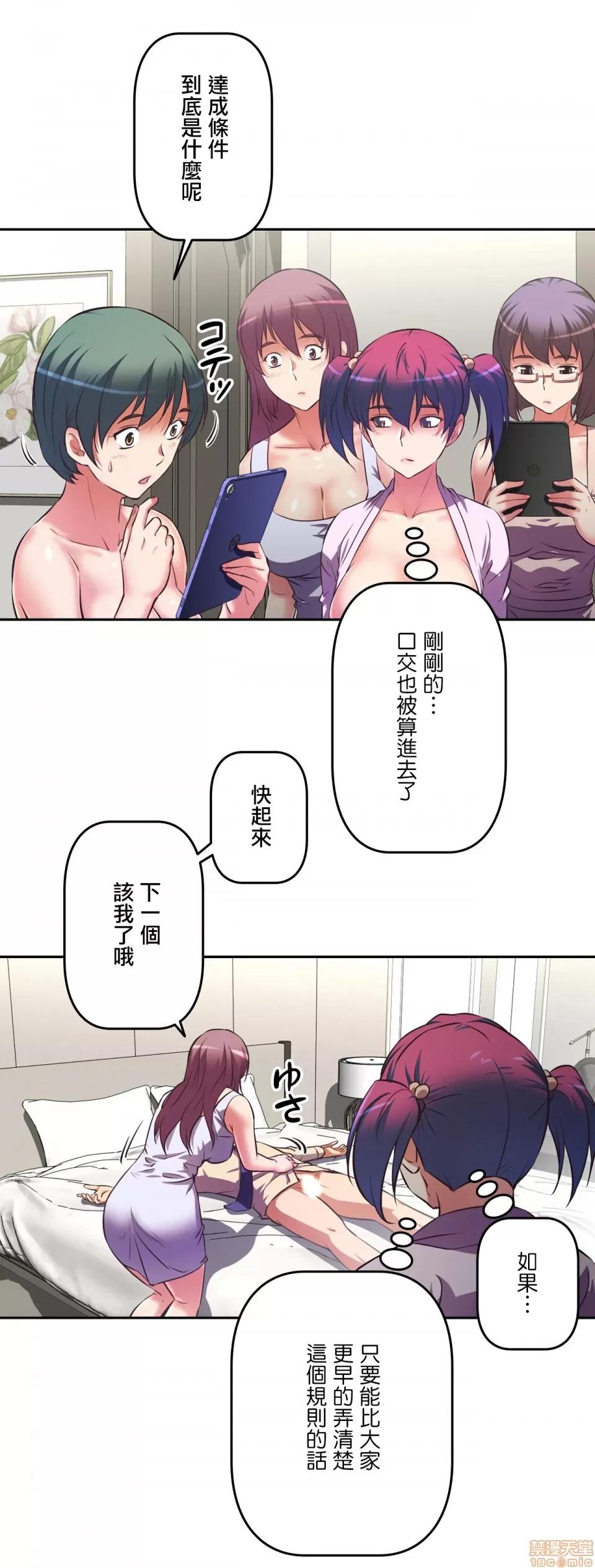 三途川的女孩们 性爱转生 5 第36页