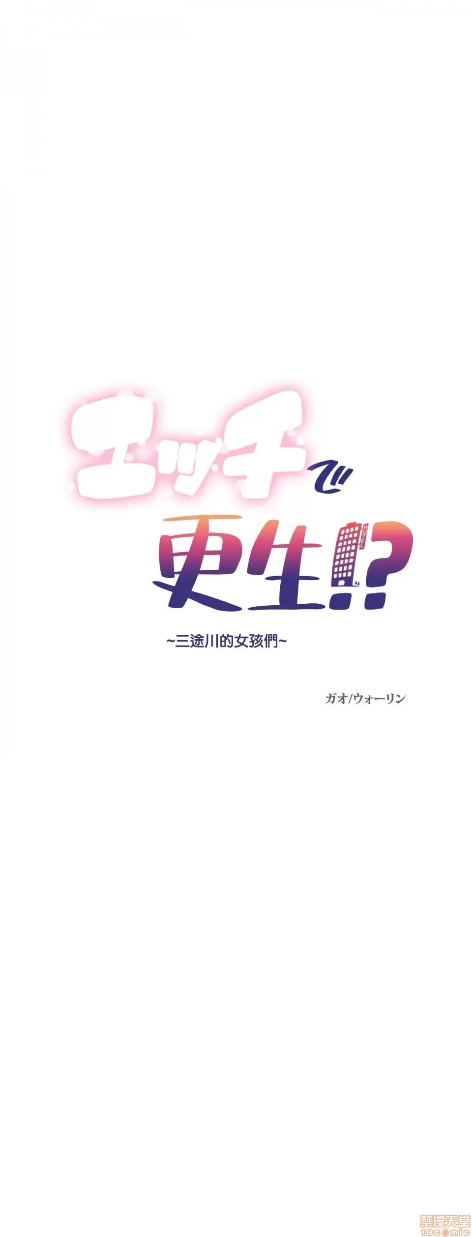 三途川的女孩们 性爱转生 6 第1页