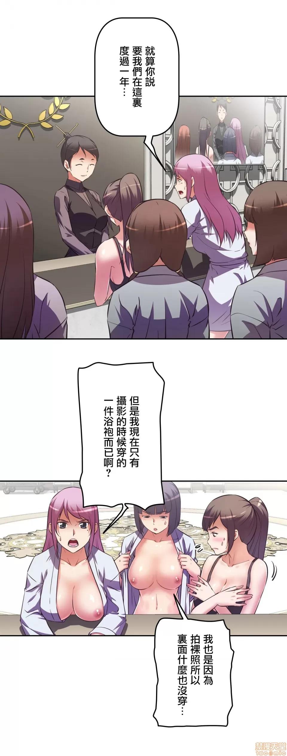 三途川的女孩们 性爱转生 6 第2页