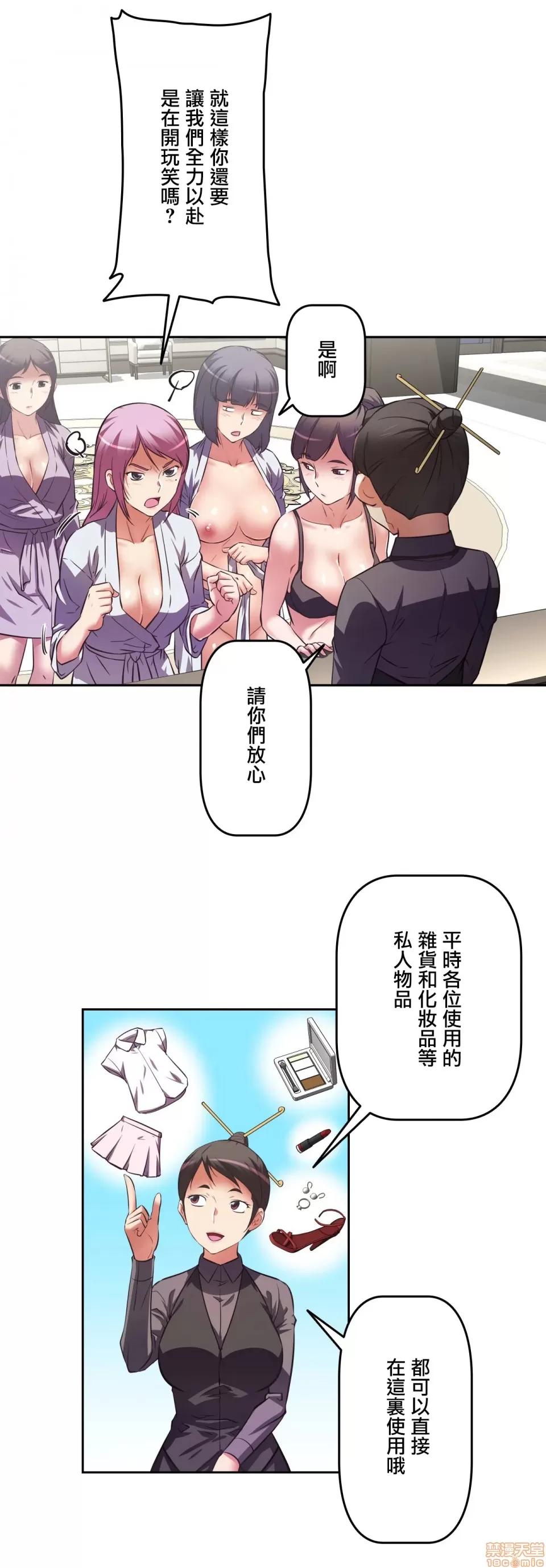 三途川的女孩们 性爱转生 6 第3页
