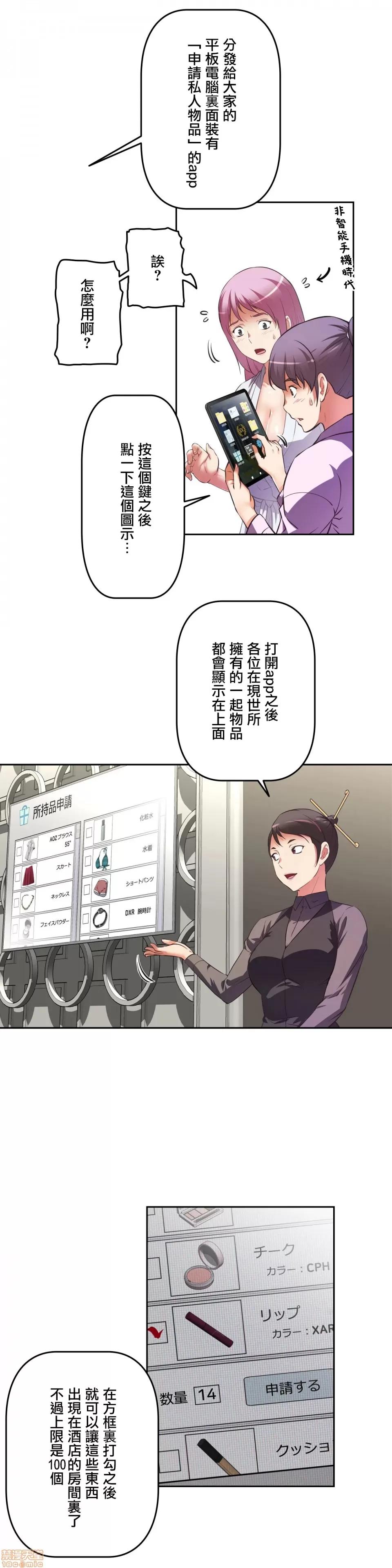 三途川的女孩们 性爱转生 6 第4页