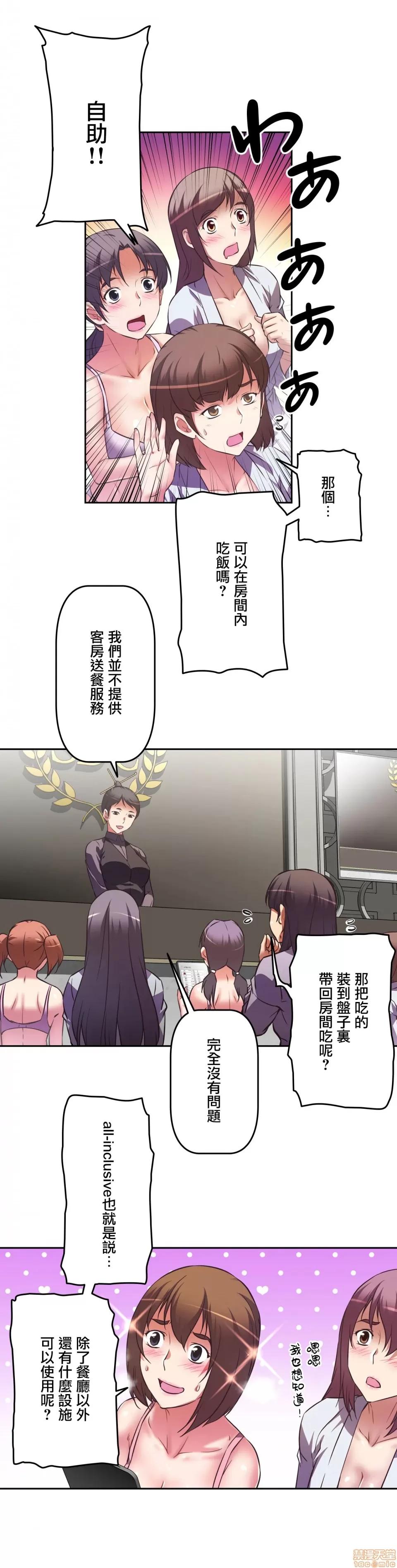 三途川的女孩们 性爱转生 6 第10页