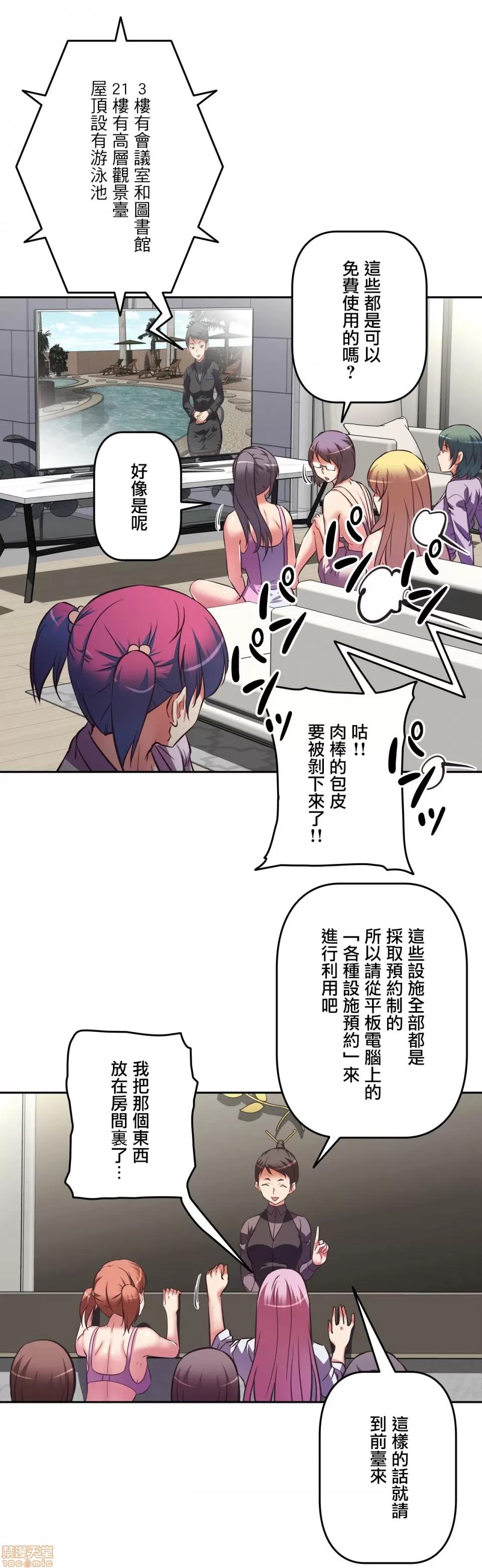三途川的女孩们 性爱转生 6 第14页