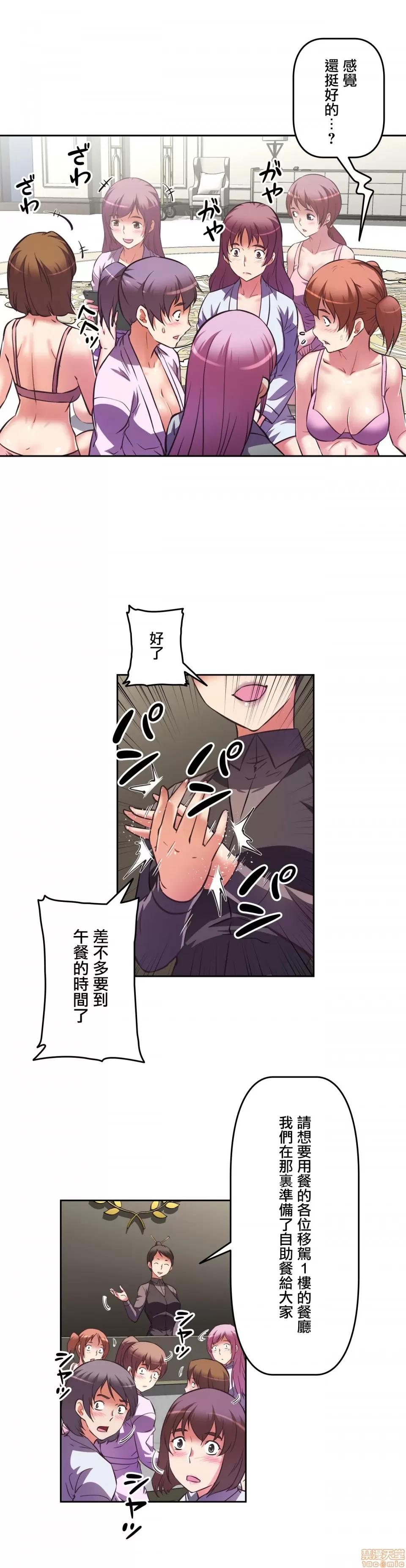 三途川的女孩们 性爱转生 6 第16页