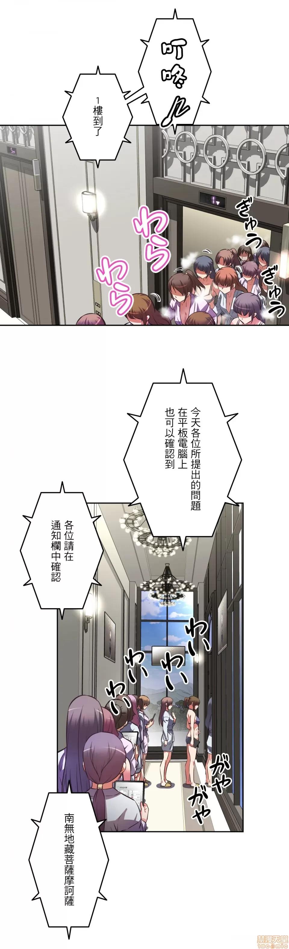 三途川的女孩们 性爱转生 6 第18页