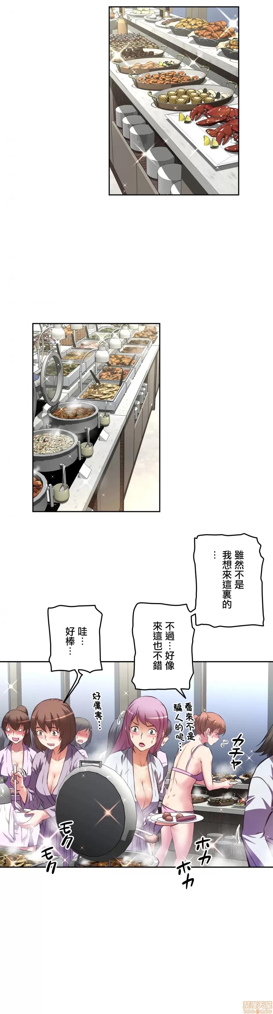 三途川的女孩们 性爱转生 6 第19页