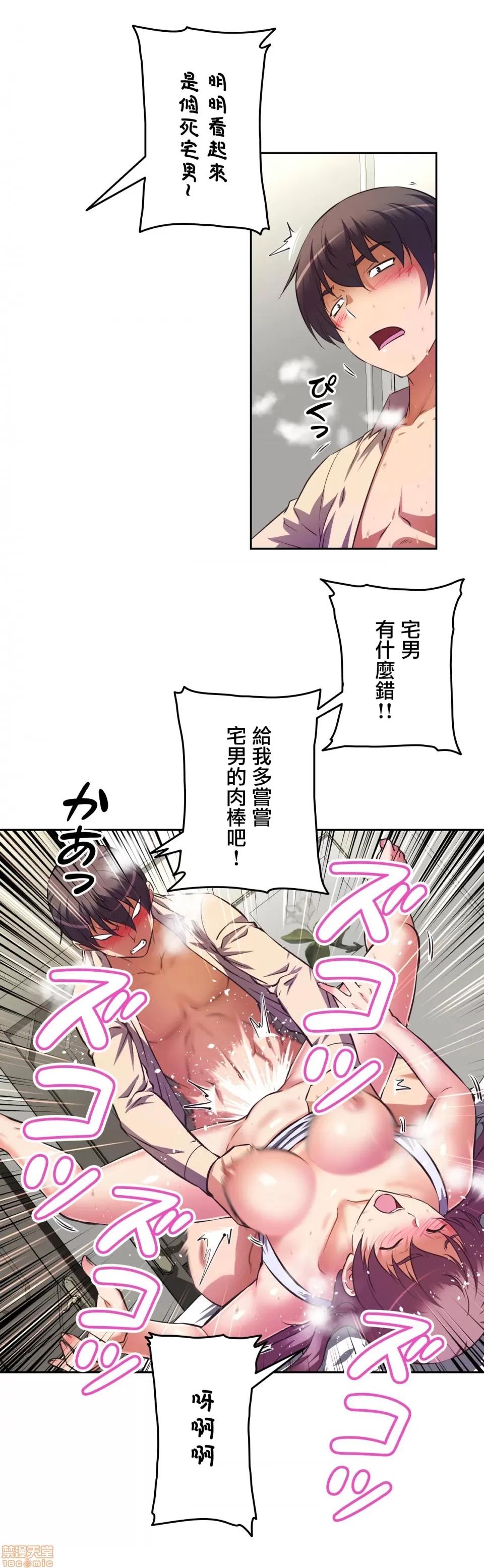 三途川的女孩们 性爱转生 6 第21页
