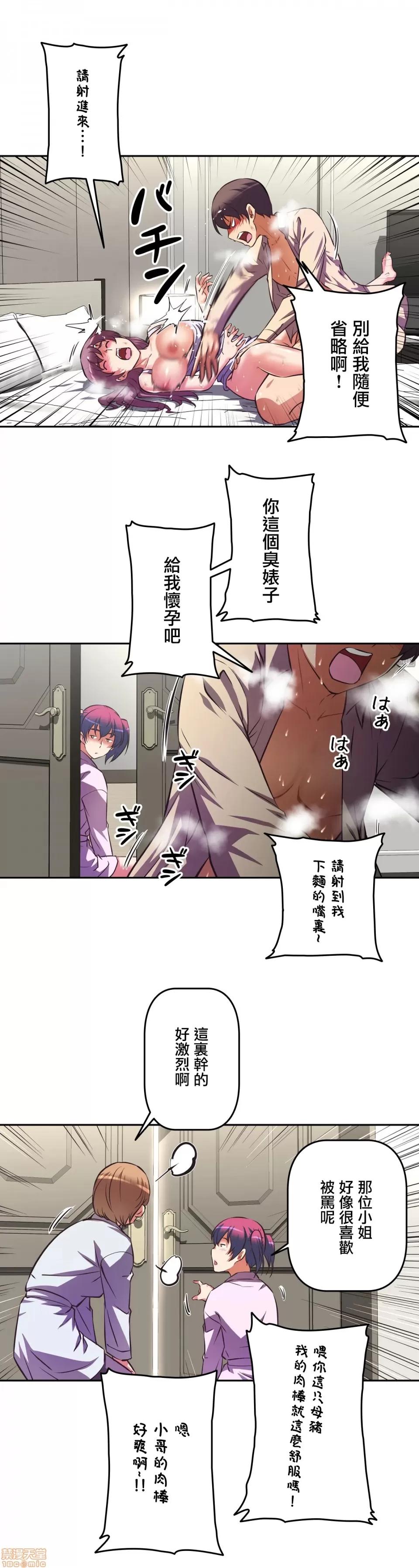 三途川的女孩们 性爱转生 6 第23页