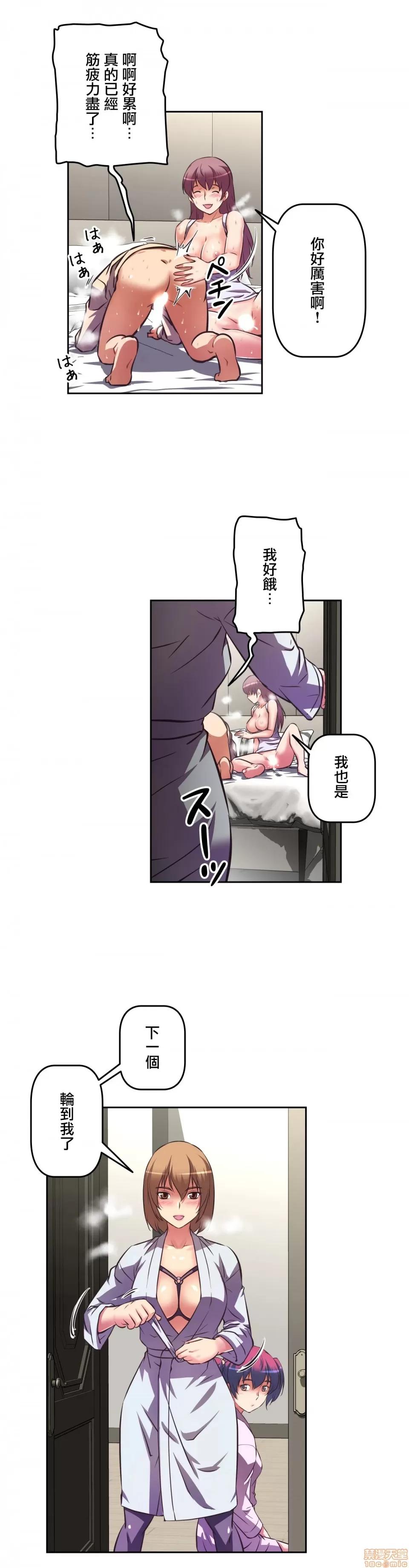 三途川的女孩们 性爱转生 6 第25页