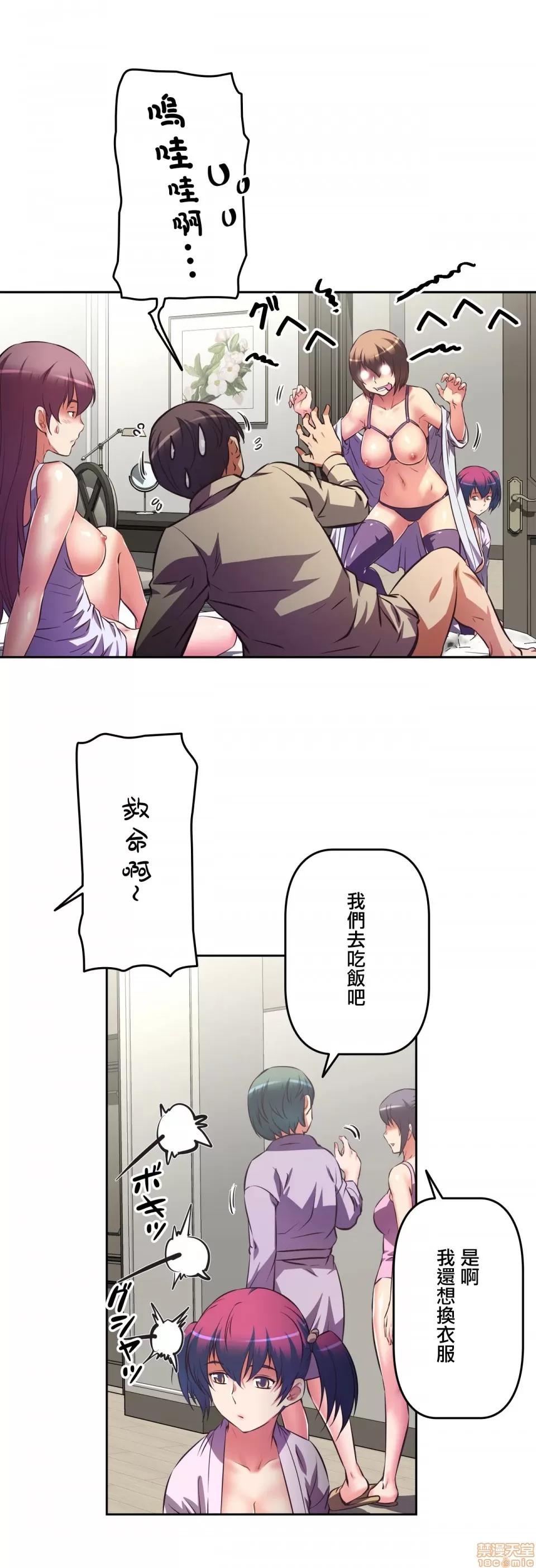 三途川的女孩们 性爱转生 6 第26页