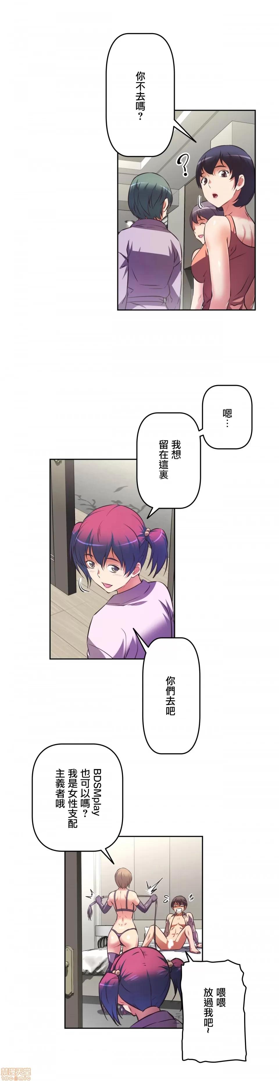 三途川的女孩们 性爱转生 6 第27页