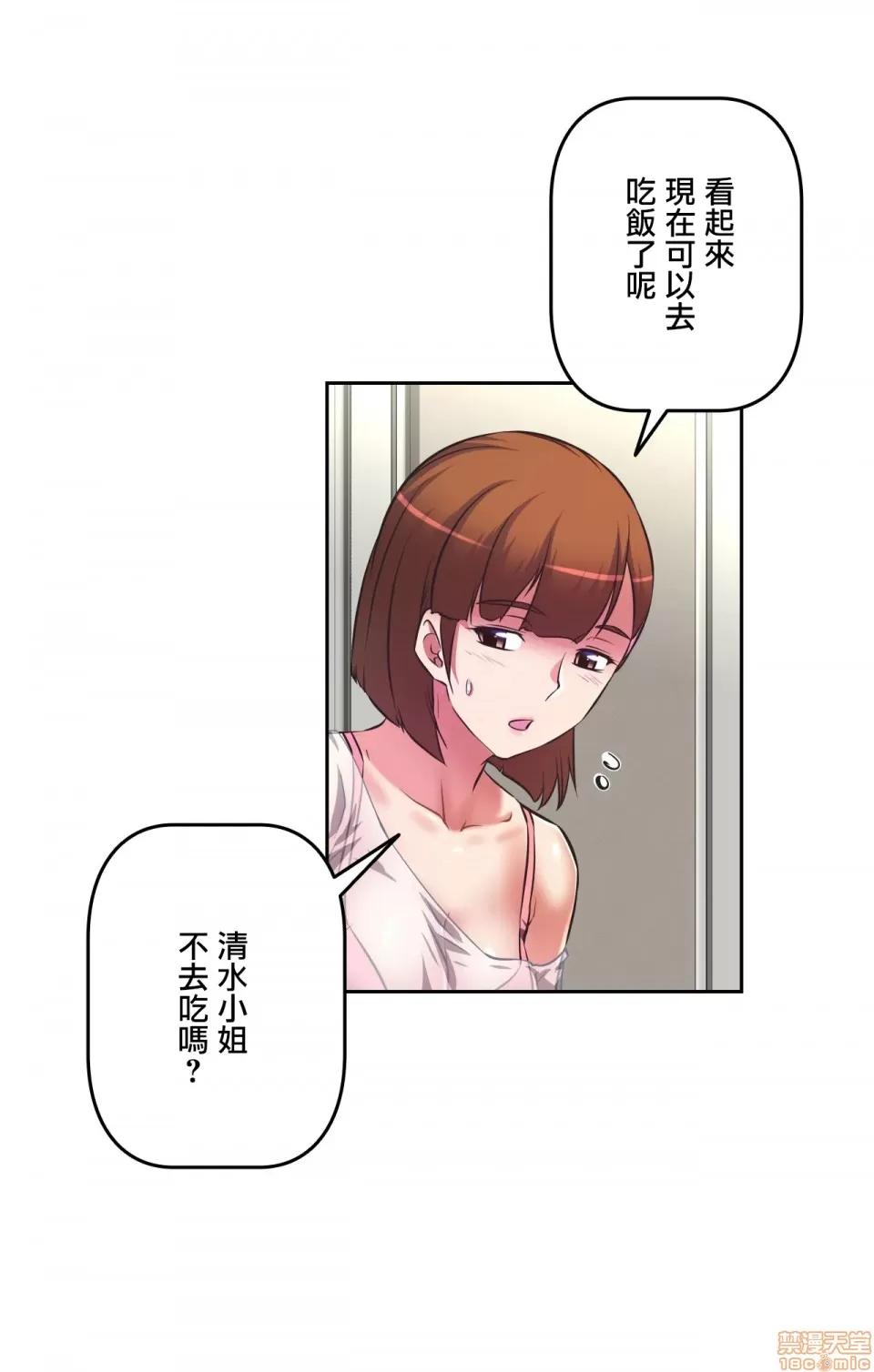 三途川的女孩们 性爱转生 6 第29页