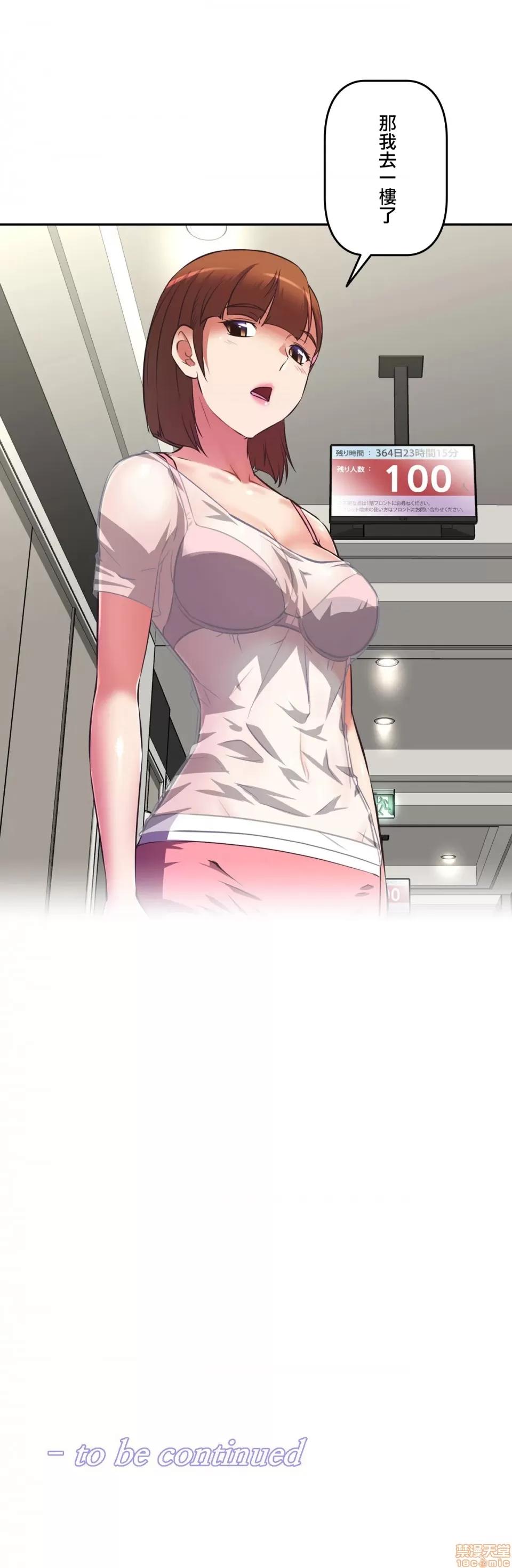 三途川的女孩们 性爱转生 6 第31页