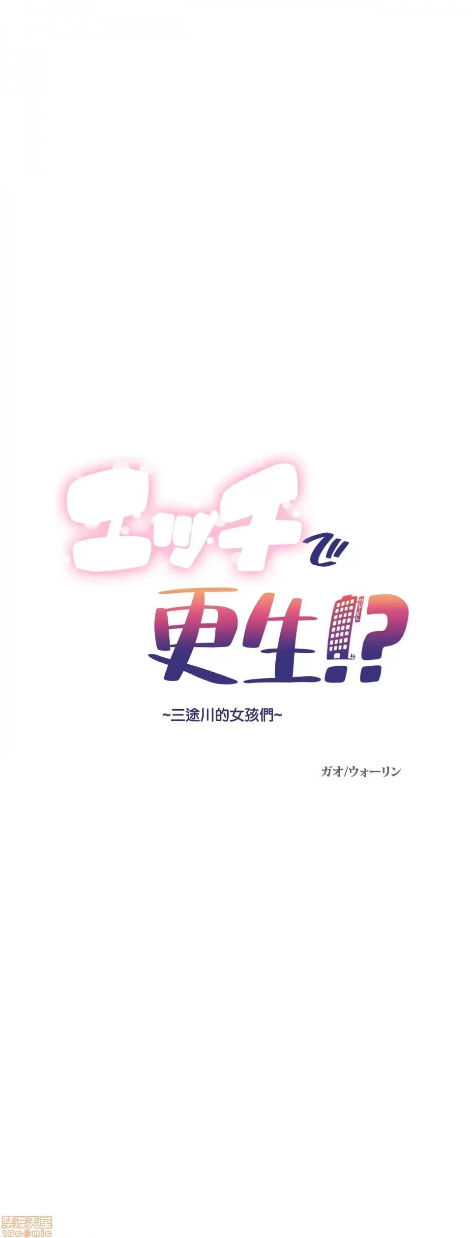 三途川的女孩们 性爱转生 7 第1页