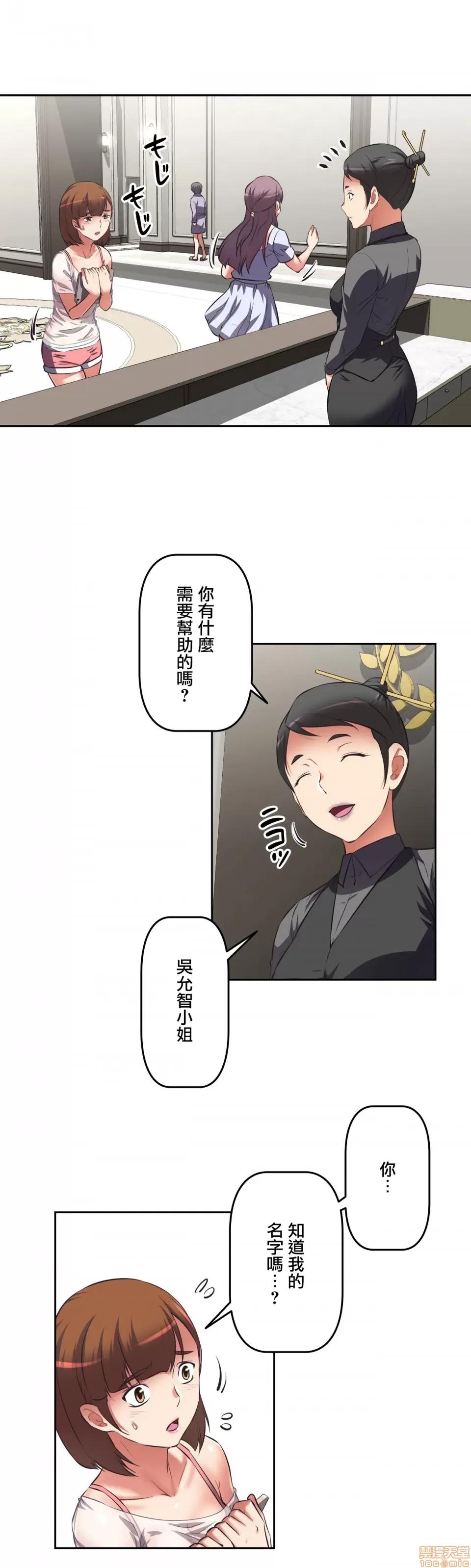 三途川的女孩们 性爱转生 7 第4页