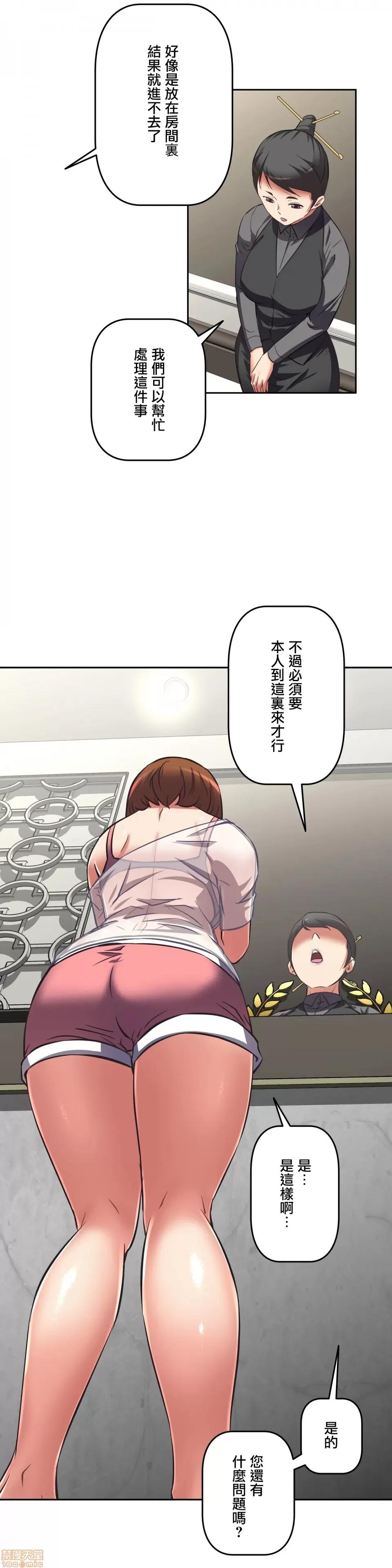 三途川的女孩们 性爱转生 7 第10页
