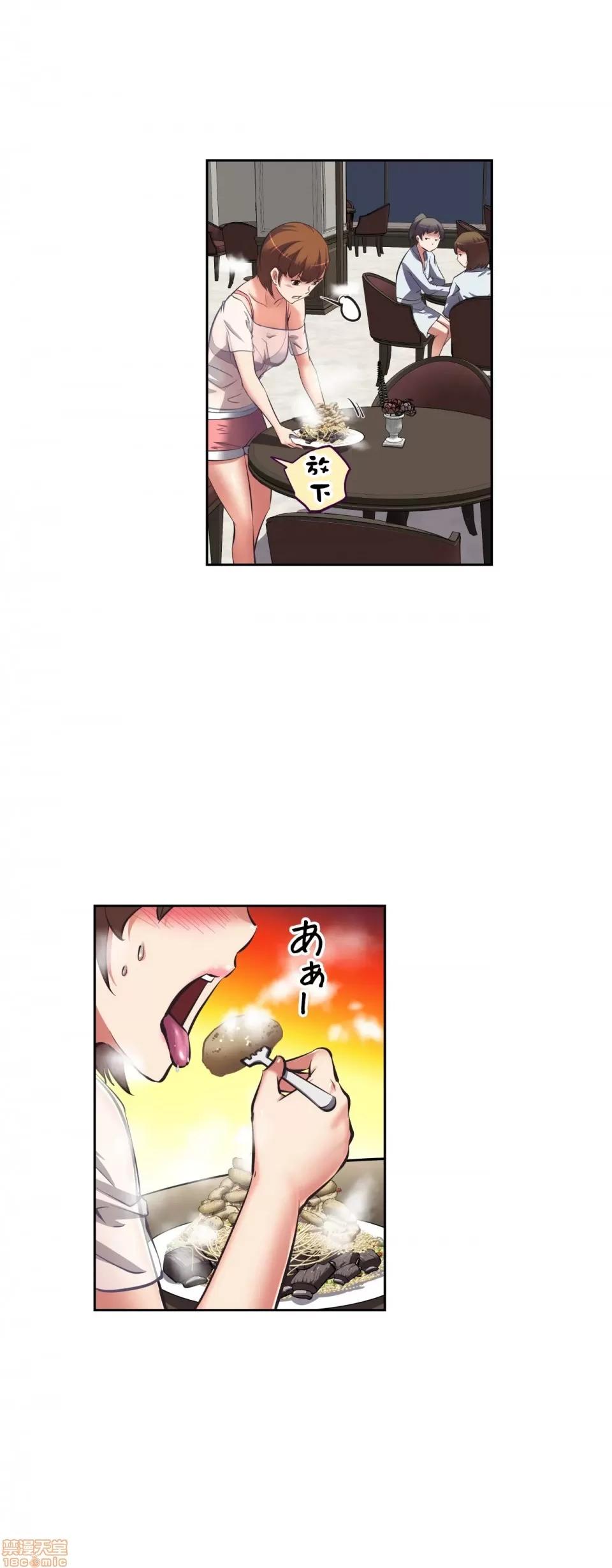 三途川的女孩们 性爱转生 7 第20页