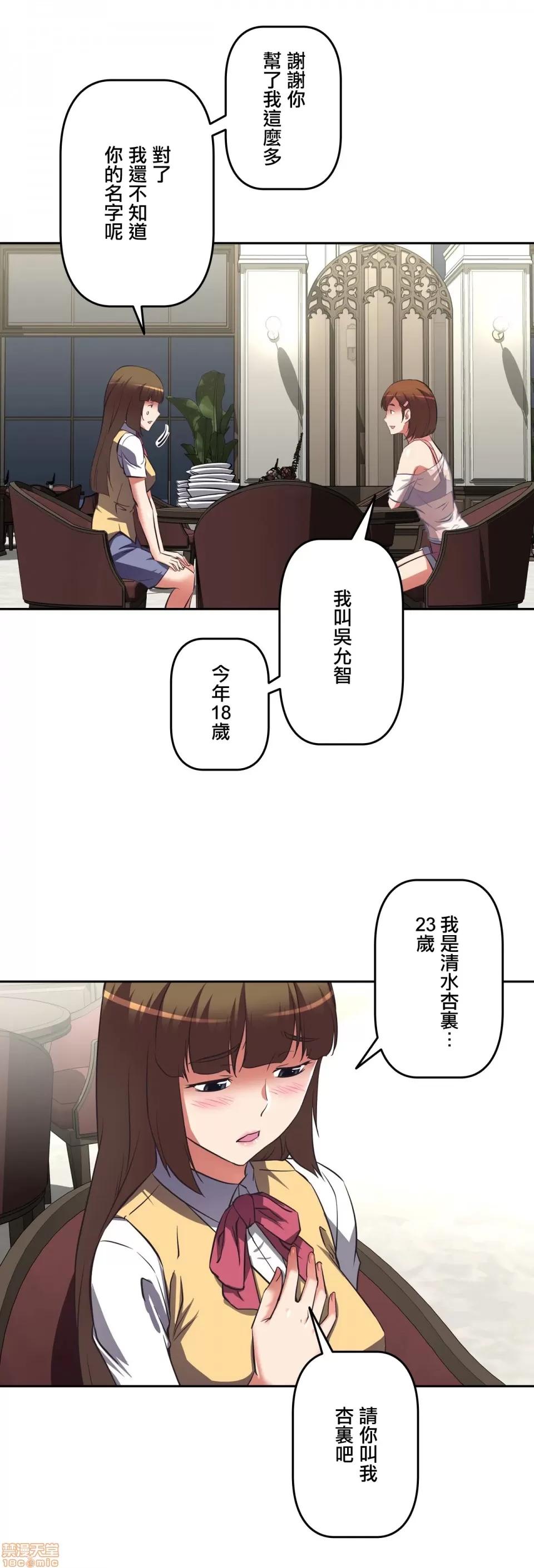三途川的女孩们 性爱转生 7 第28页