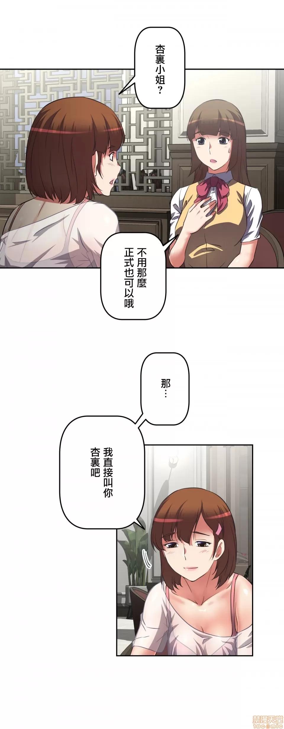 三途川的女孩们 性爱转生 7 第29页