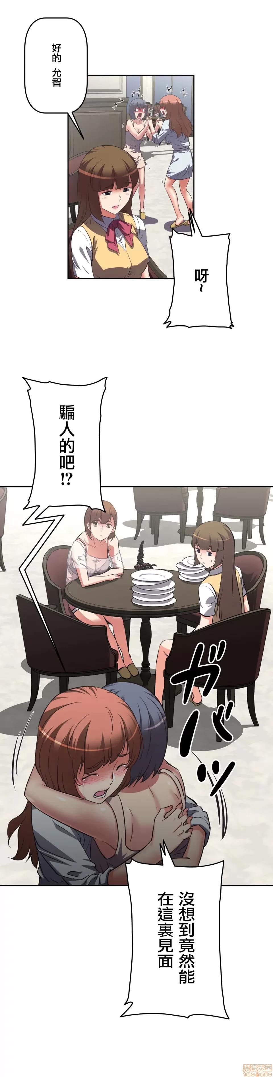 三途川的女孩们 性爱转生 7 第30页