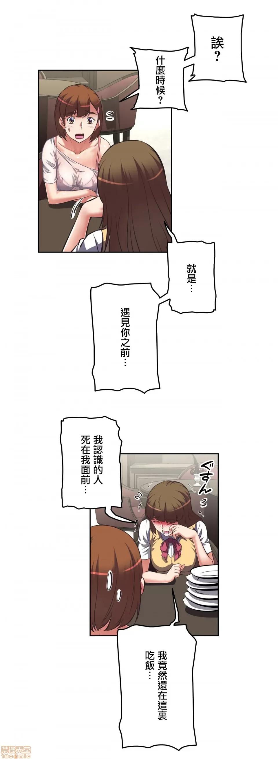 三途川的女孩们 性爱转生 7 第32页
