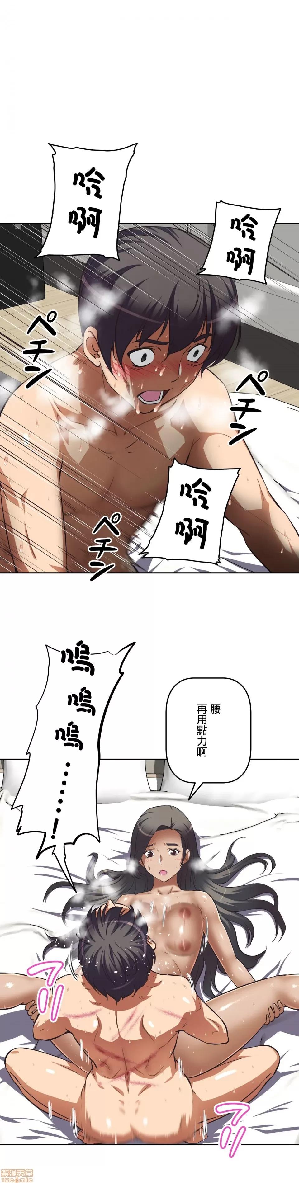 三途川的女孩们 性爱转生 7 第35页